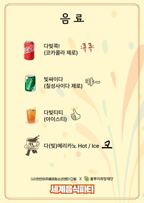 사회적협동조합우리동네 이미지