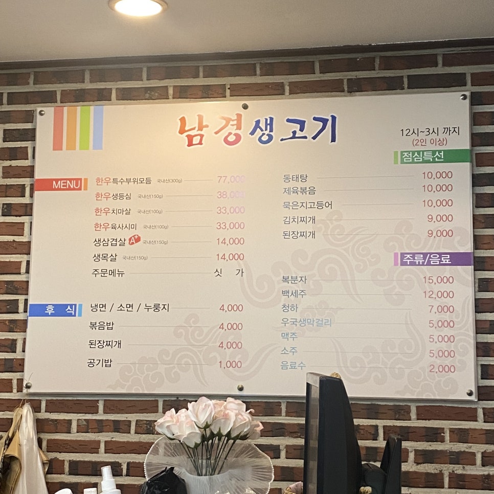 가야 생고기 김치찌개 이미지