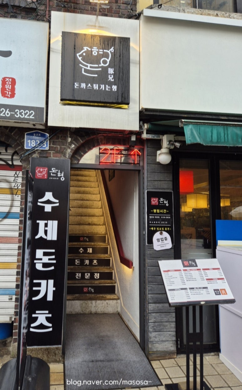돈까스튀기는형 이미지