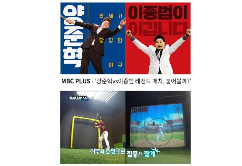 레전드야구존2 이미지