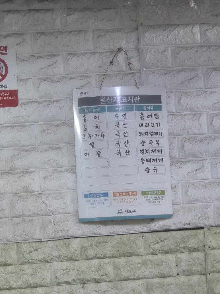 맛좋은식당 사진 4