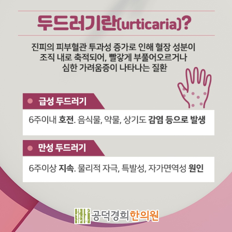 공덕경희한의원 이미지