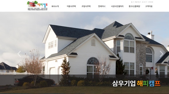 삼우기업해피캠프 이미지
