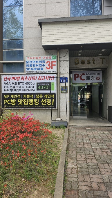 드라이빙존 대전점 이미지