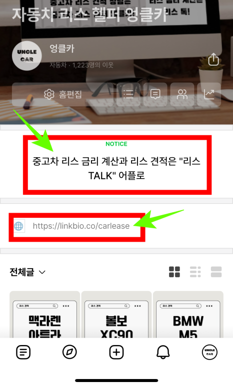 엉클모바일 이미지