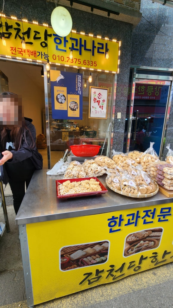 감천당 이미지