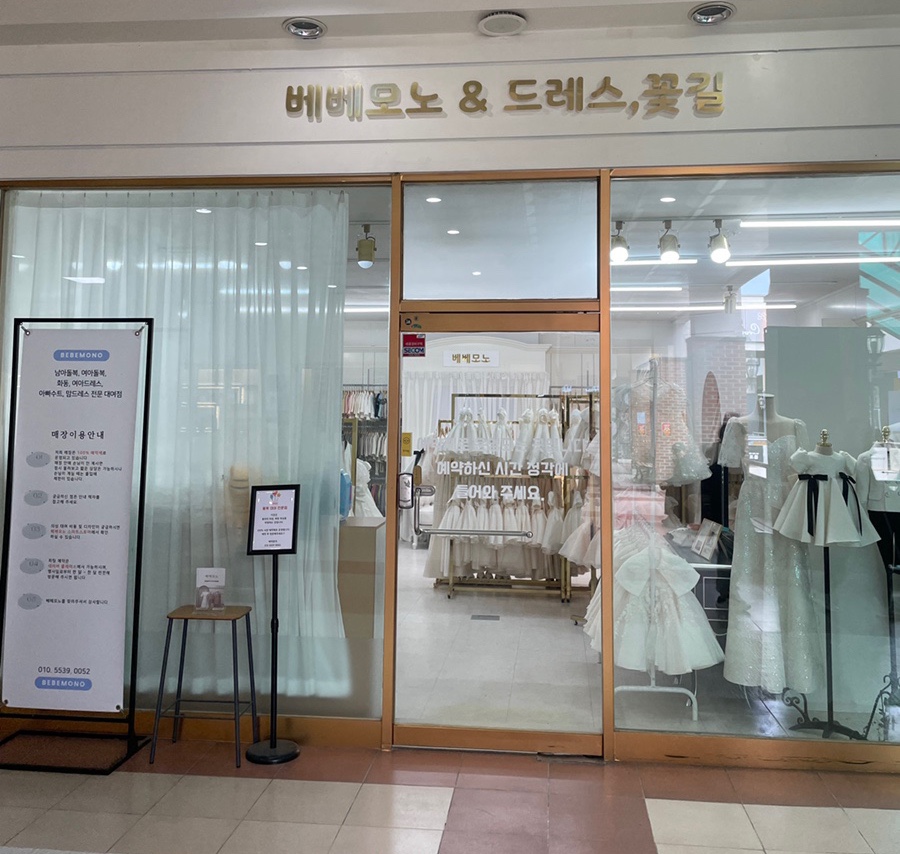 베베모노 이미지