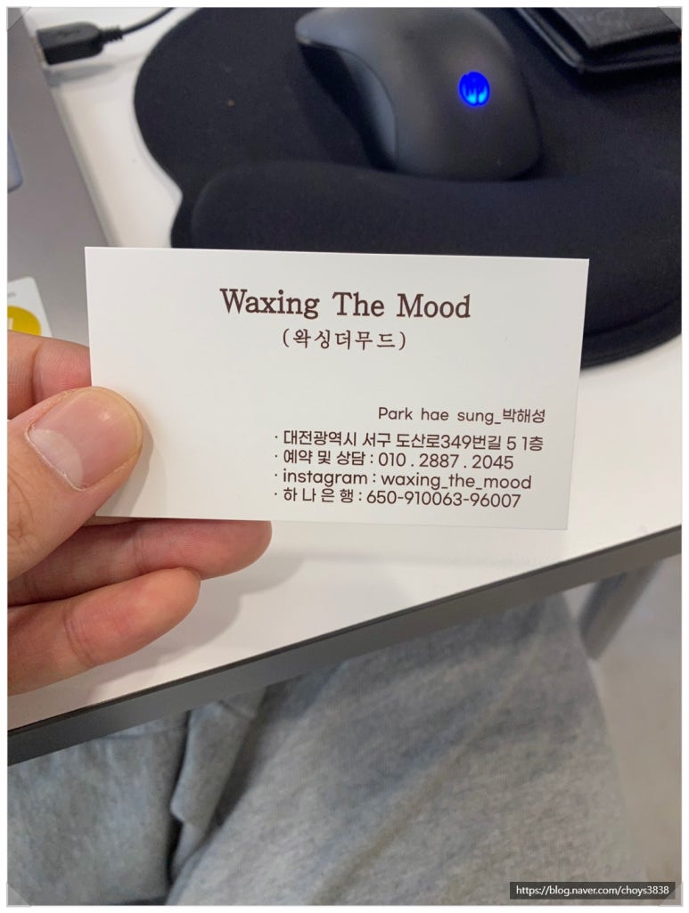 왁싱더무드 이미지