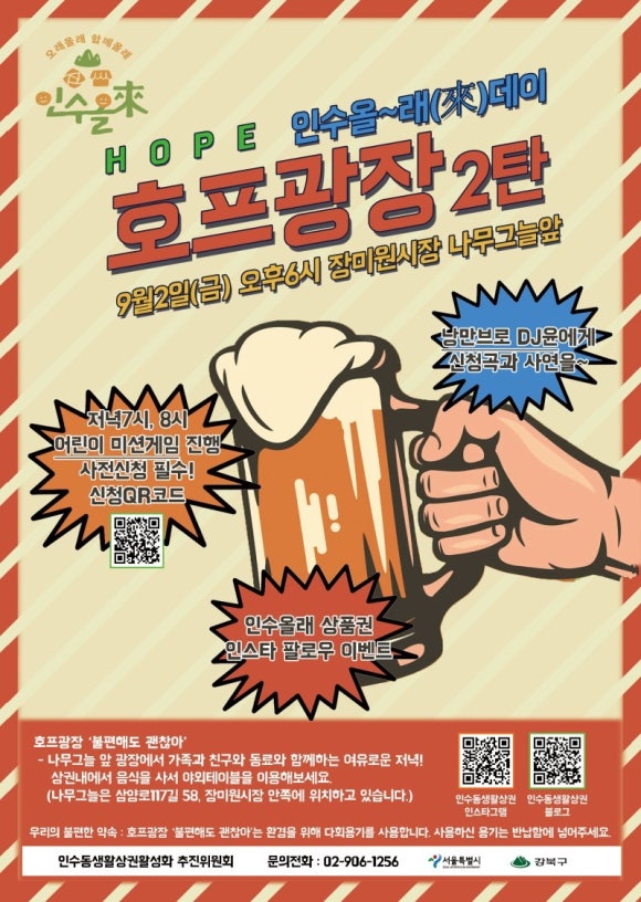 호프광장 이미지