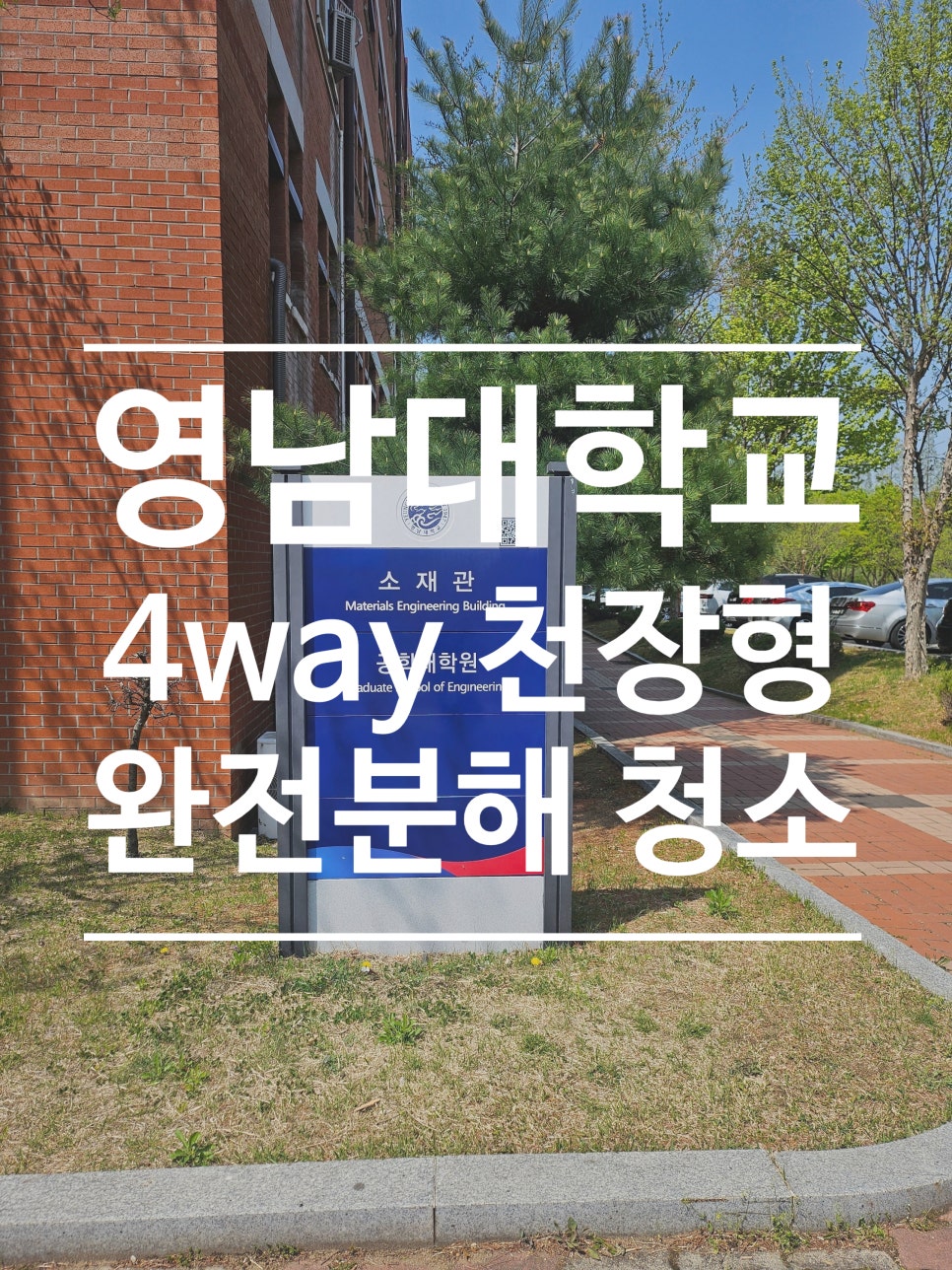제니스클리닝 이미지