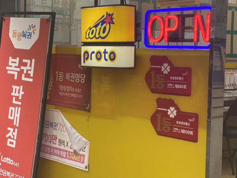 로또정보통신 이미지