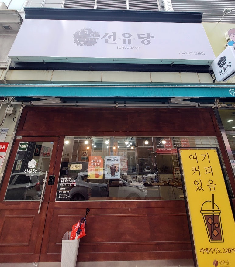 선유당 이미지