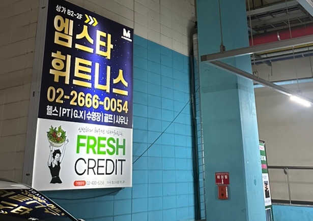 에이스헬스사우나 이미지