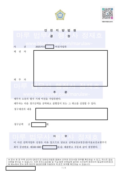 마루법무사사무소 이미지