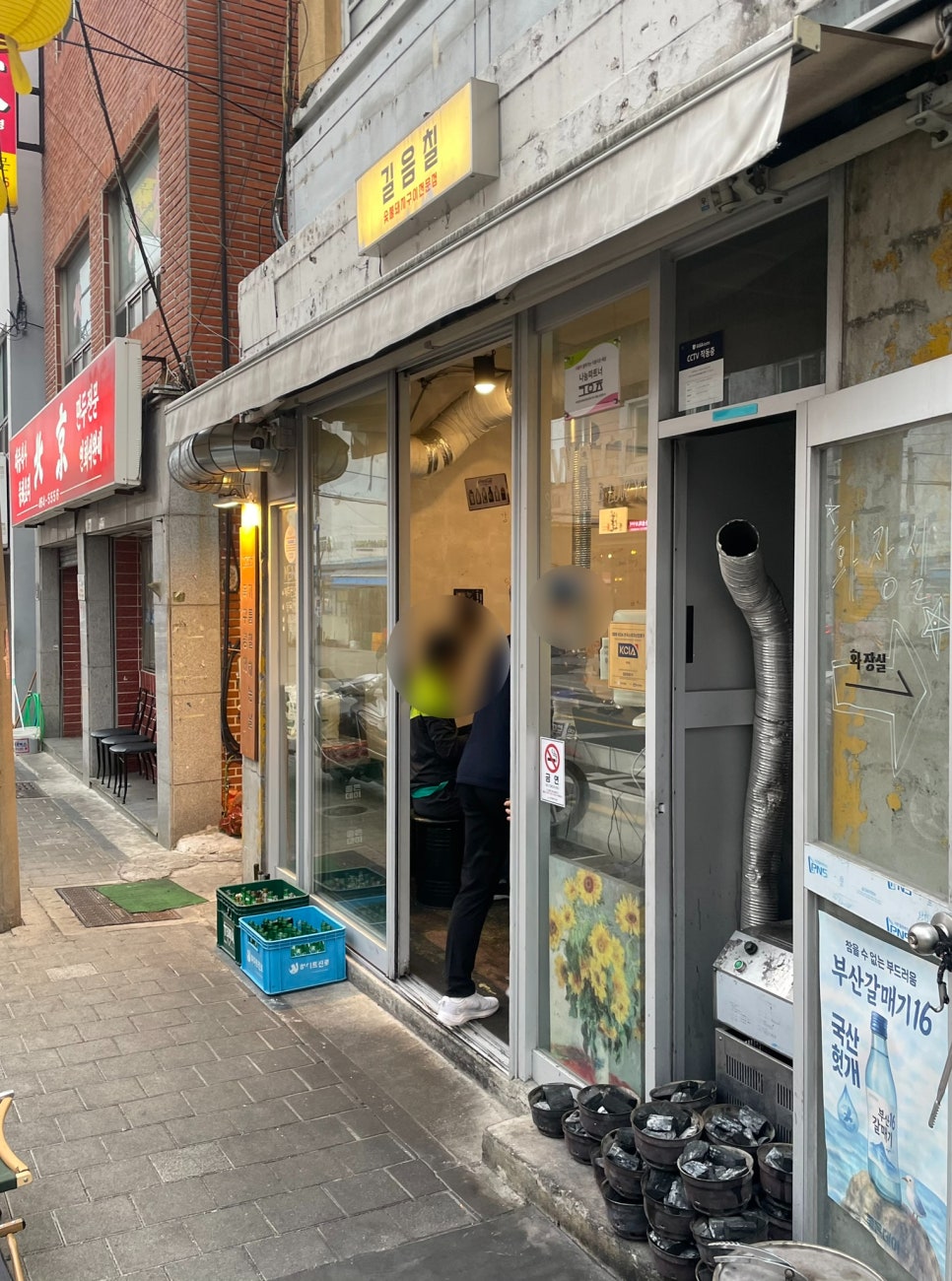 길음칠 이미지