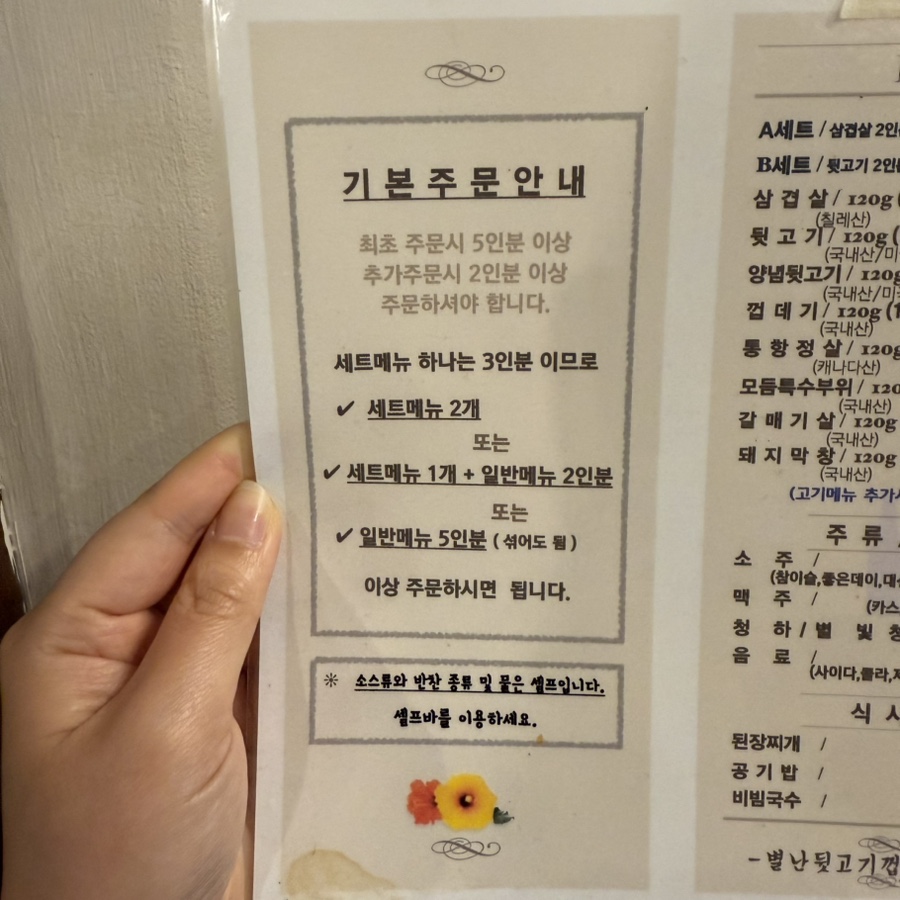 별난김해뒷고기껍데기 이미지