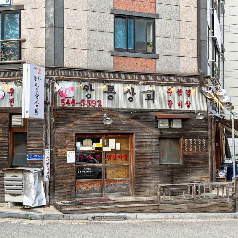 용화깡통상회 이미지