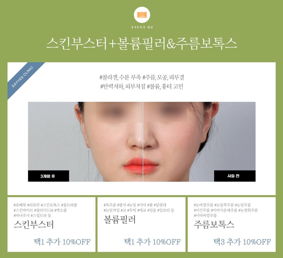 세이예스의원 이미지