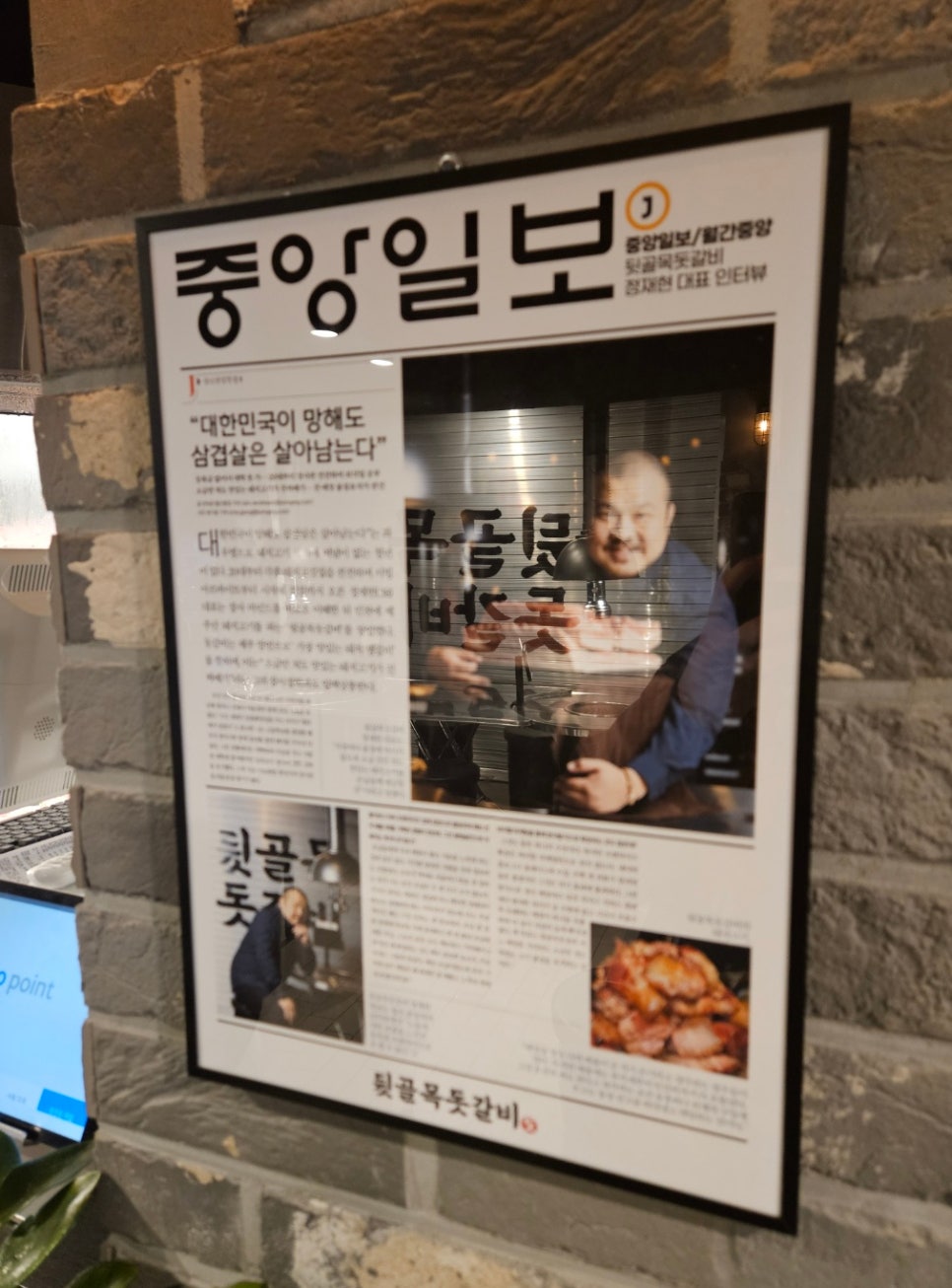뒷골목돗갈비계산 이미지