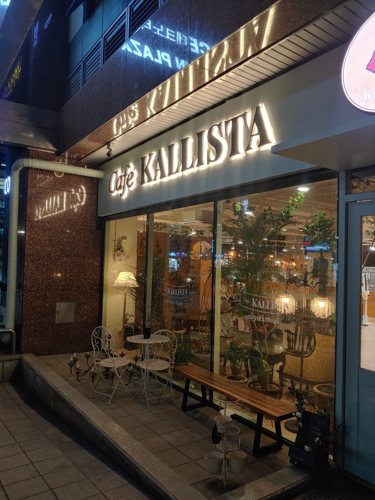카페칼리스타 이미지