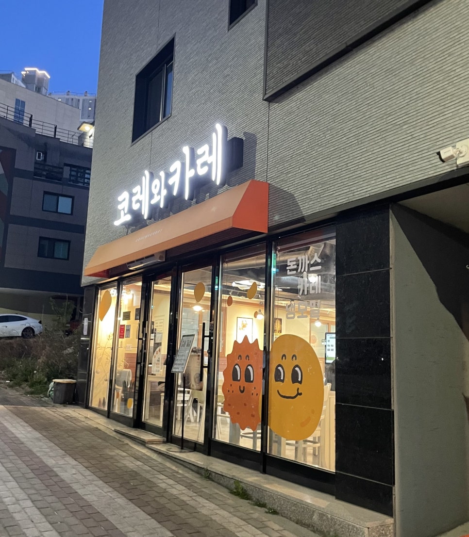 코레와카레 이미지