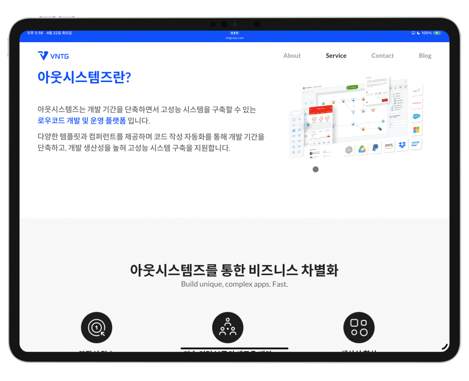 아웃시스템즈(OutSystems) 로우코드 플랫폼은 "브이엔티지(VNTG)와 함께" 이미지 19