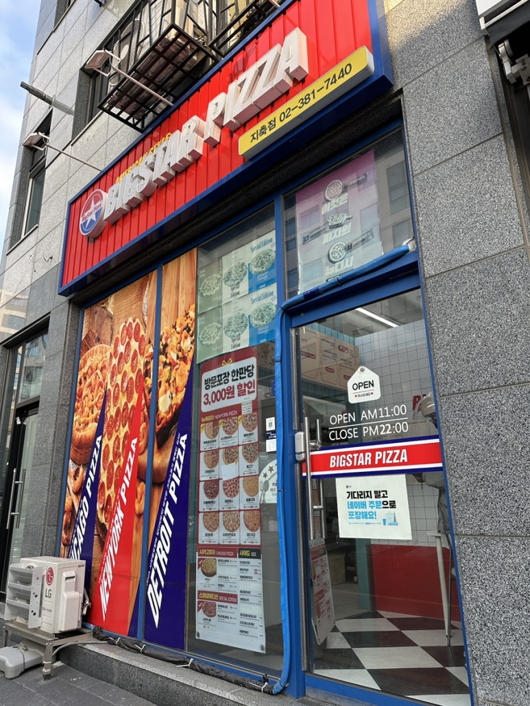 빅스타피자지축점 이미지