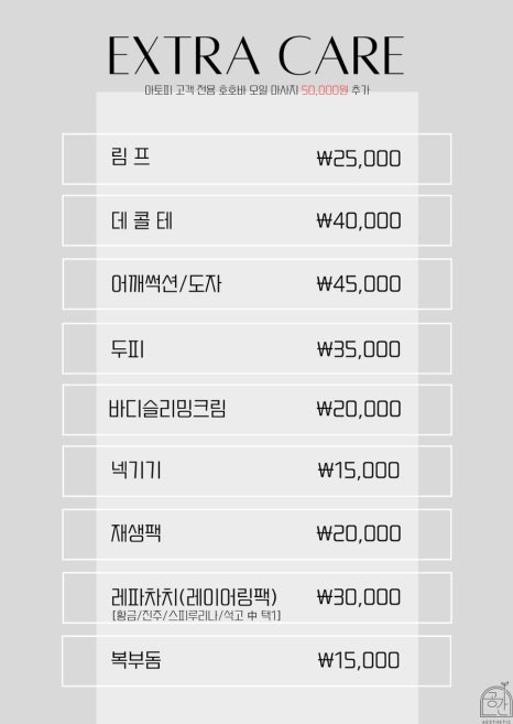 에스테틱공간 이미지
