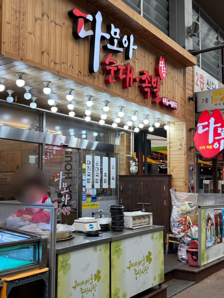 경선떡볶이 이미지