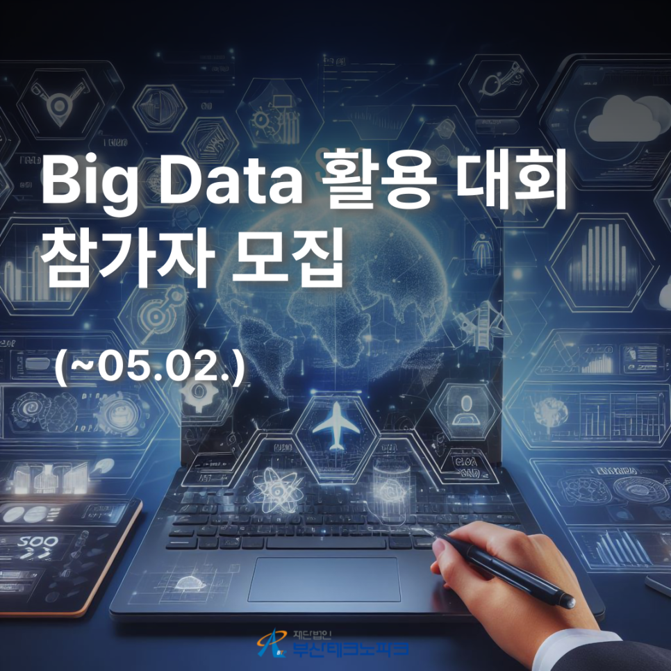 재단법인 부산테크노파크 이미지