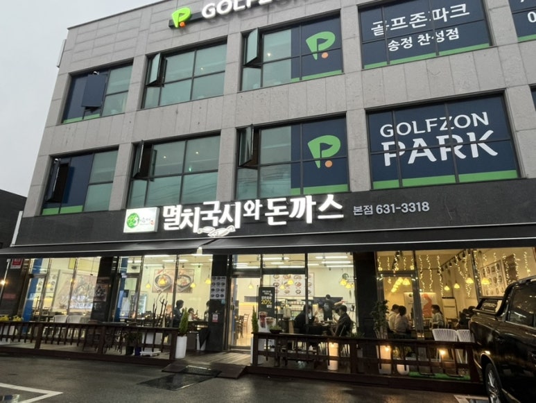 삼거리국시 이미지