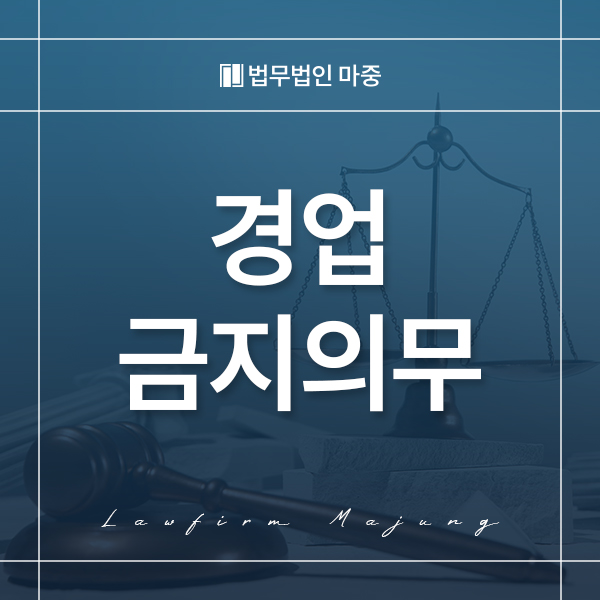 법무법인마중광주분사무소 이미지