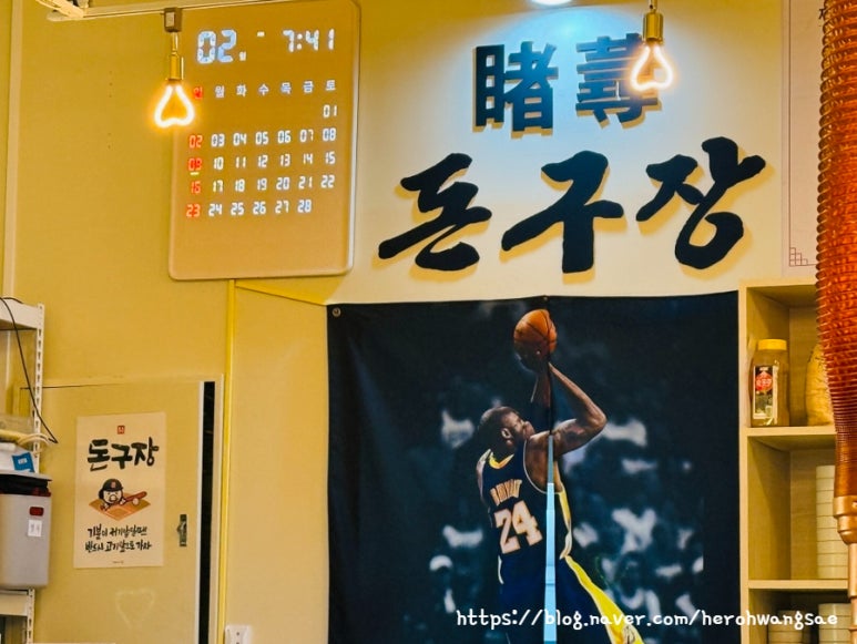 돈구장 이미지