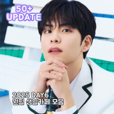 카페생일(Happy birthday) 이미지