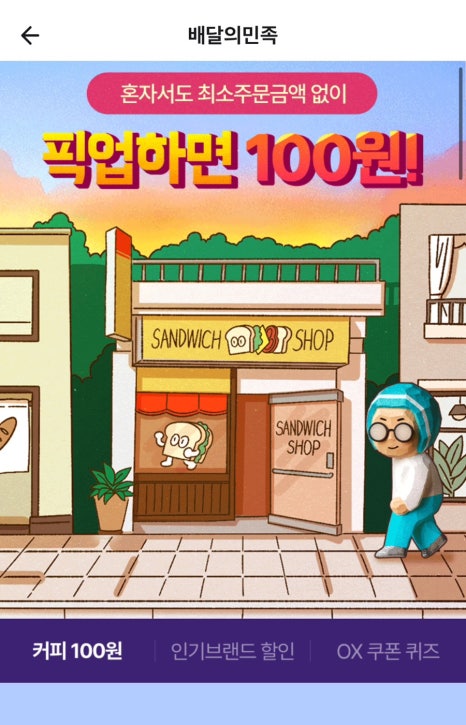 빽다방목동41 이미지