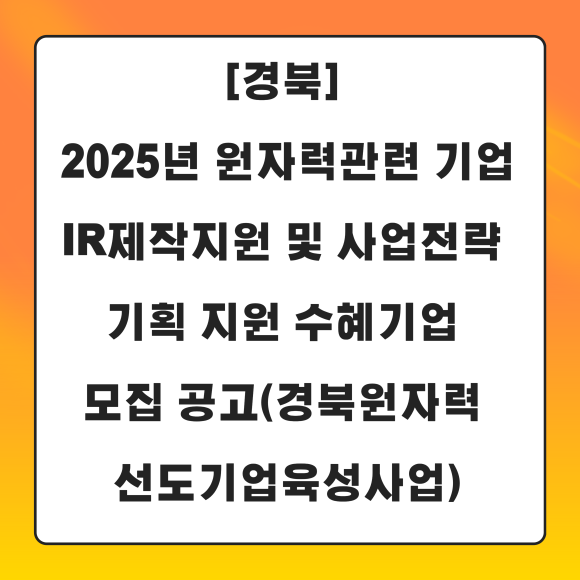 재단법인 포항테크노파크 이미지