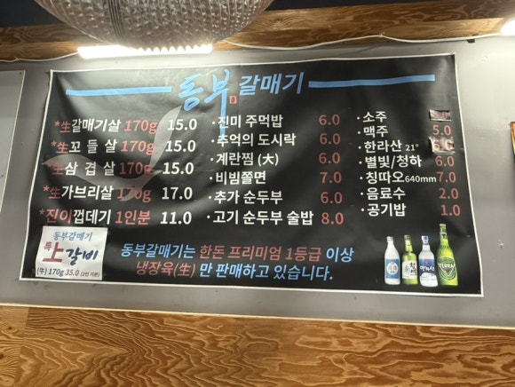 동부갈매기 이미지