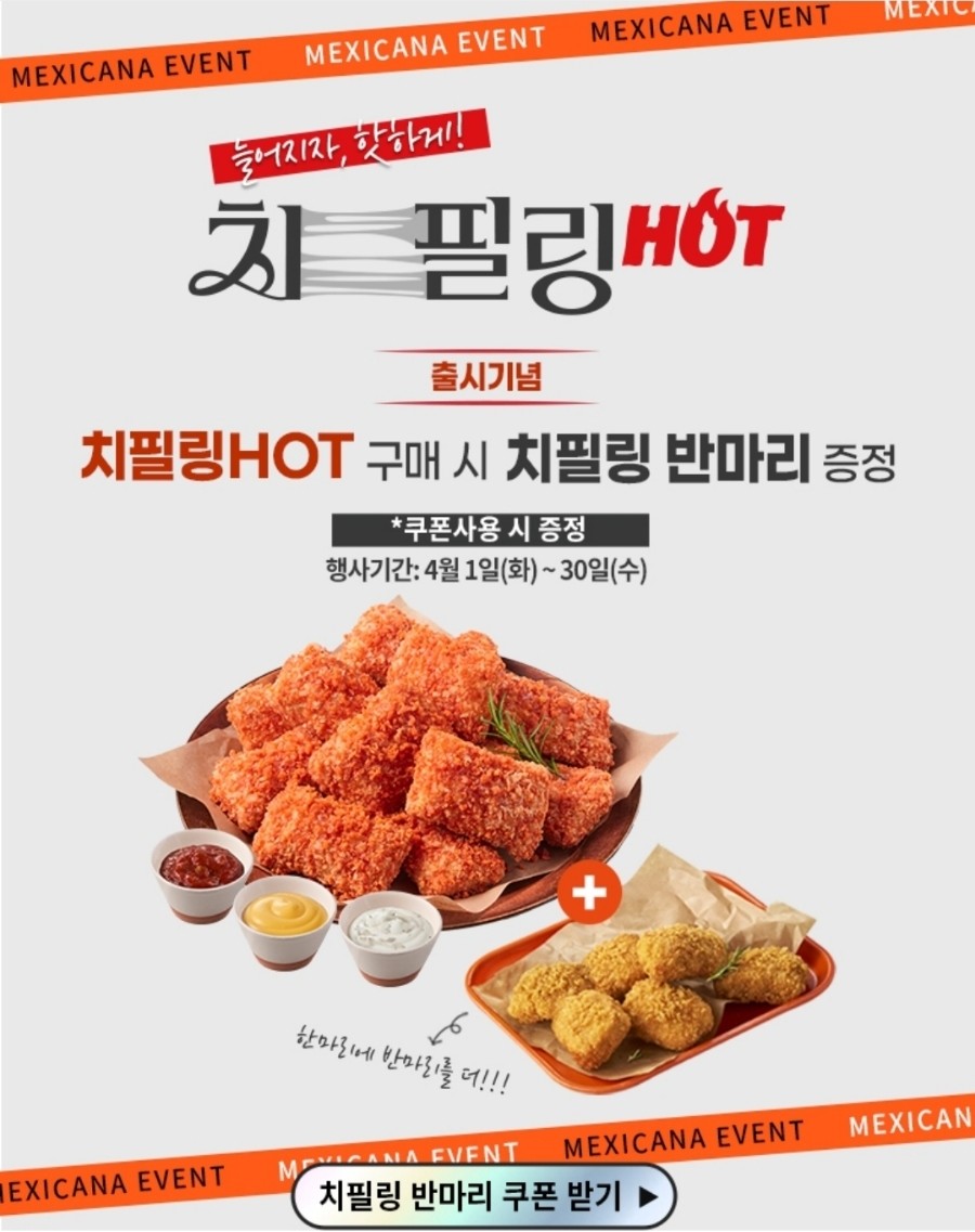 멕시카나 이미지