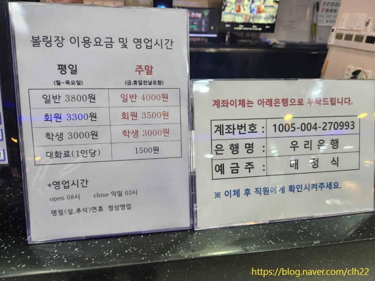 인동코아볼링장 이미지