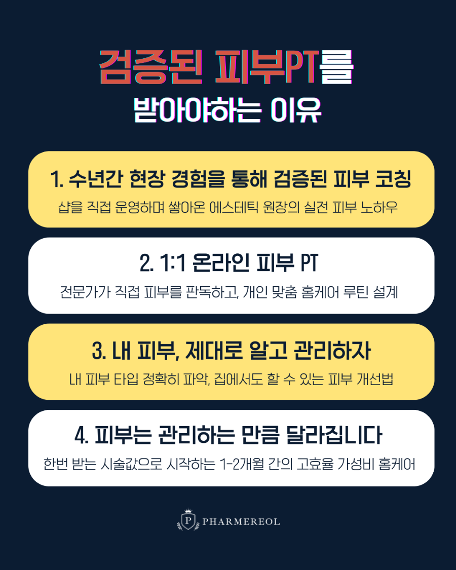 쁘에르 이미지