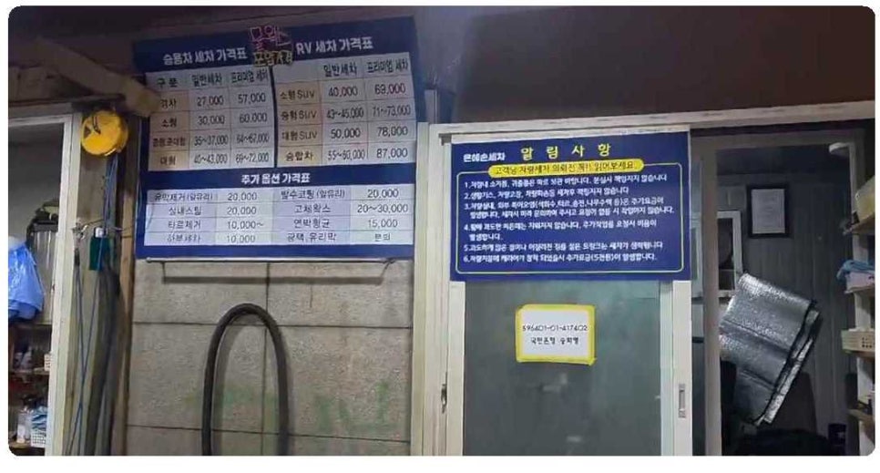 정석세차장 이미지