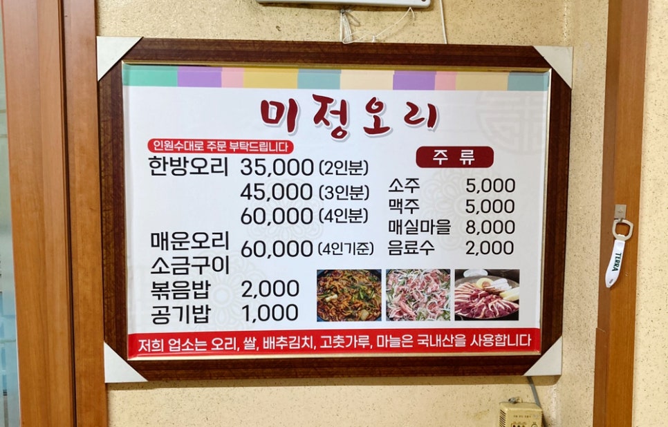 미정오리 이미지