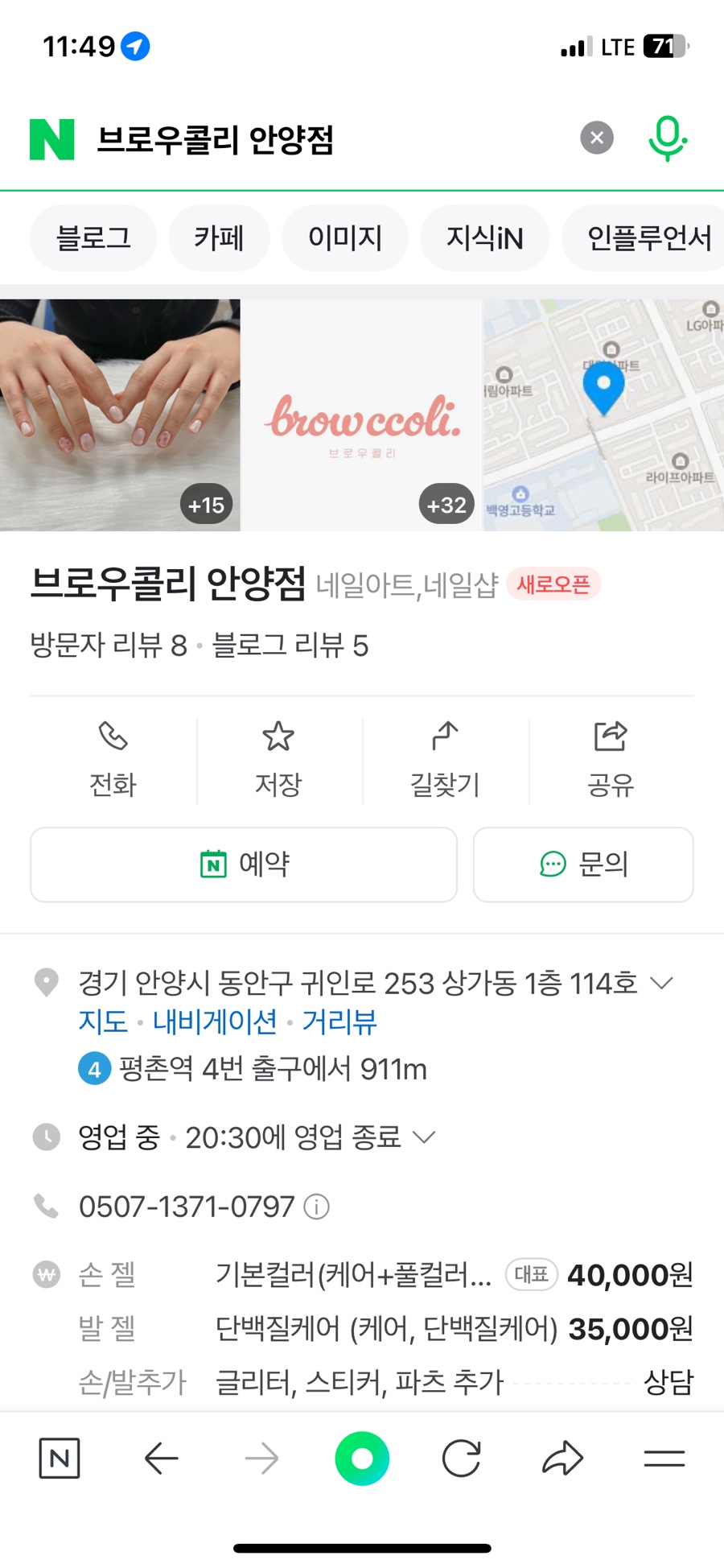 문방구네일 이미지
