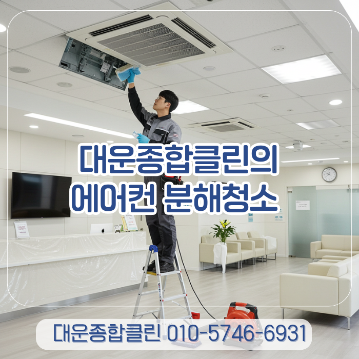 부여종합에어컨 이미지