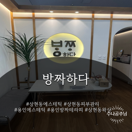 방짜하다 이미지