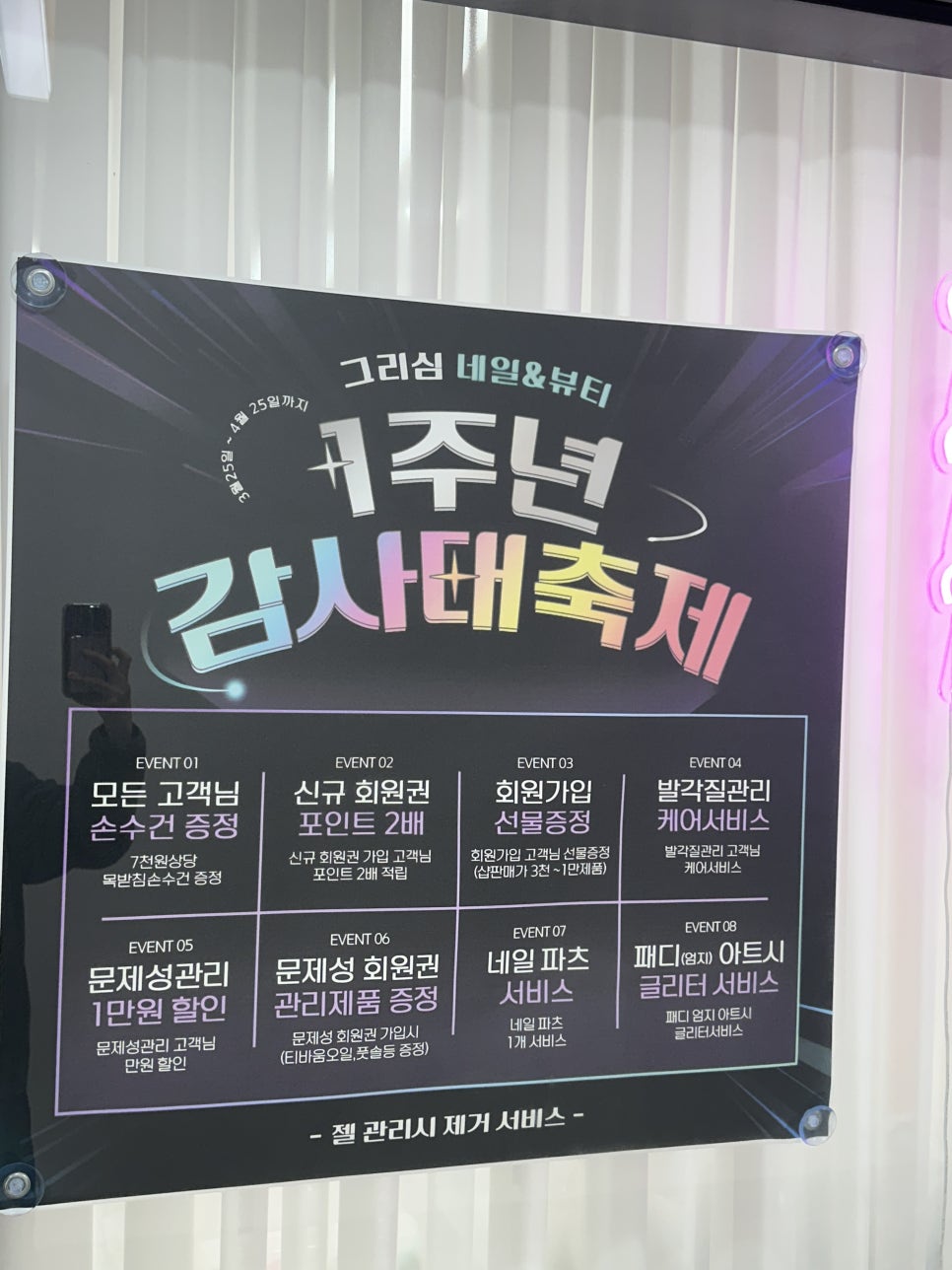 네일그리심 이미지