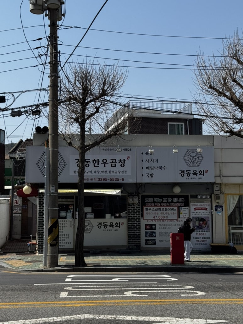 경동육회 이미지