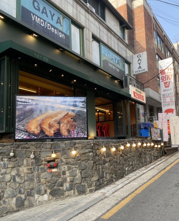 빨간의자집 강남역점 이미지