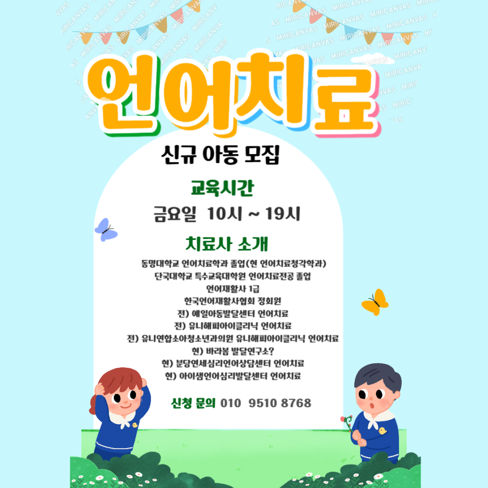 바라봄심리상담연구소 이미지