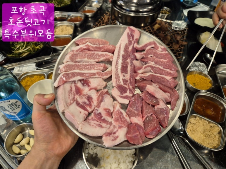 호돈뒷고기 이미지